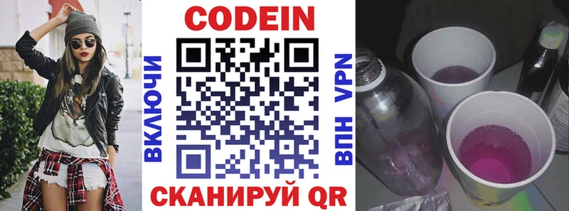 Кодеиновый сироп Lean Purple Drank  сколько стоит  Ефремов 