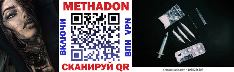 Метадон VHQ  цены   Ефремов 